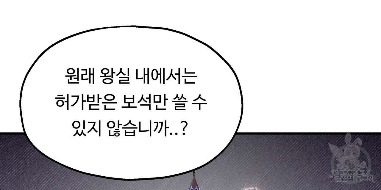 두 명의 상속인 64화 14