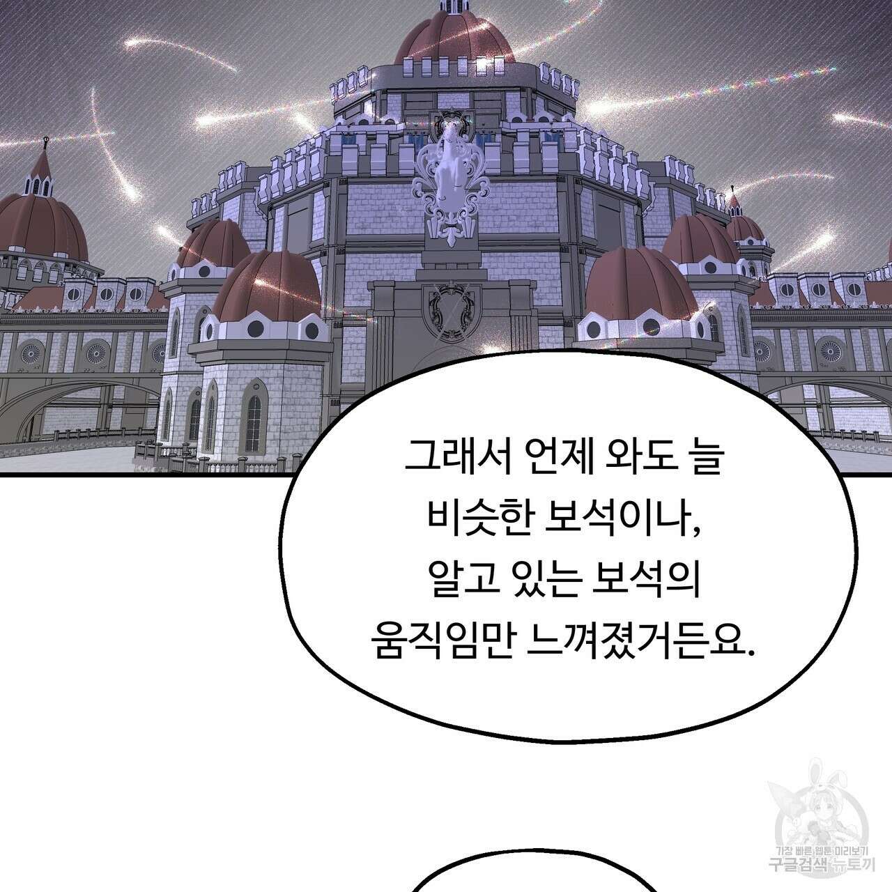 두 명의 상속인 64화 15