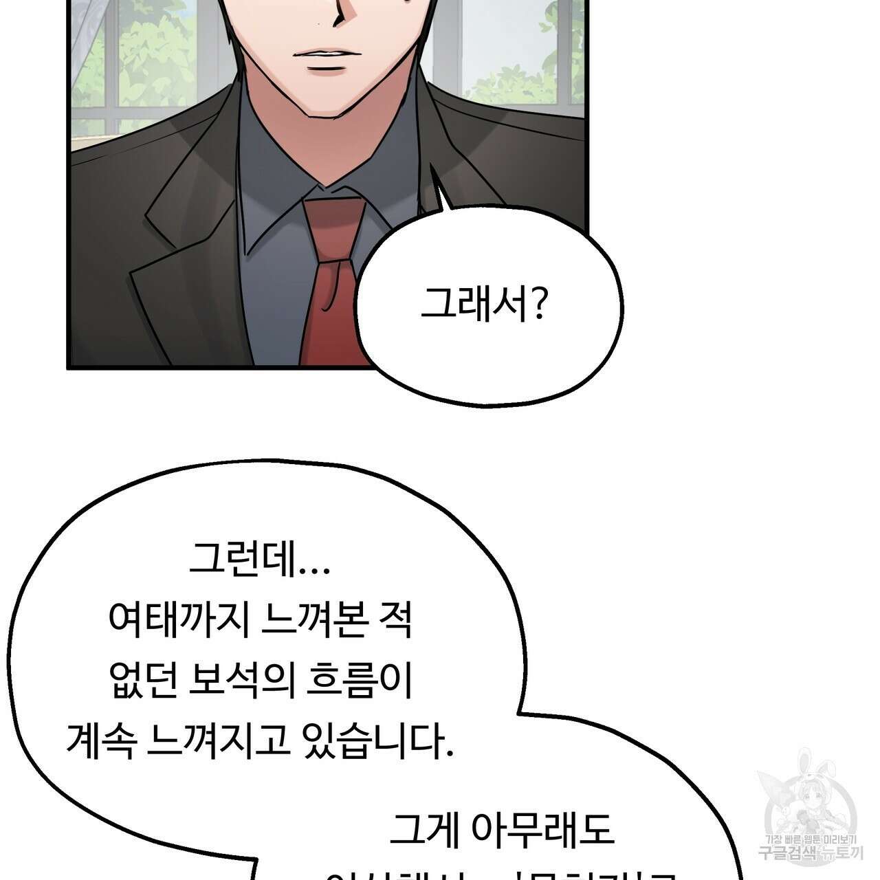 두 명의 상속인 64화 17