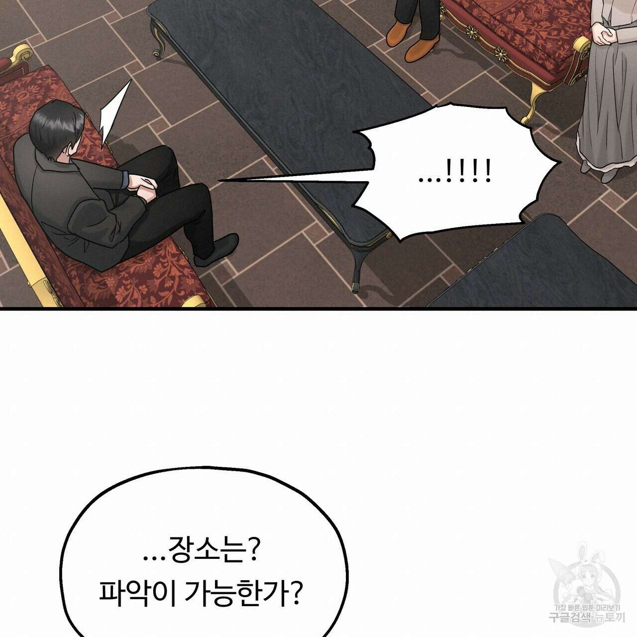 두 명의 상속인 64화 19