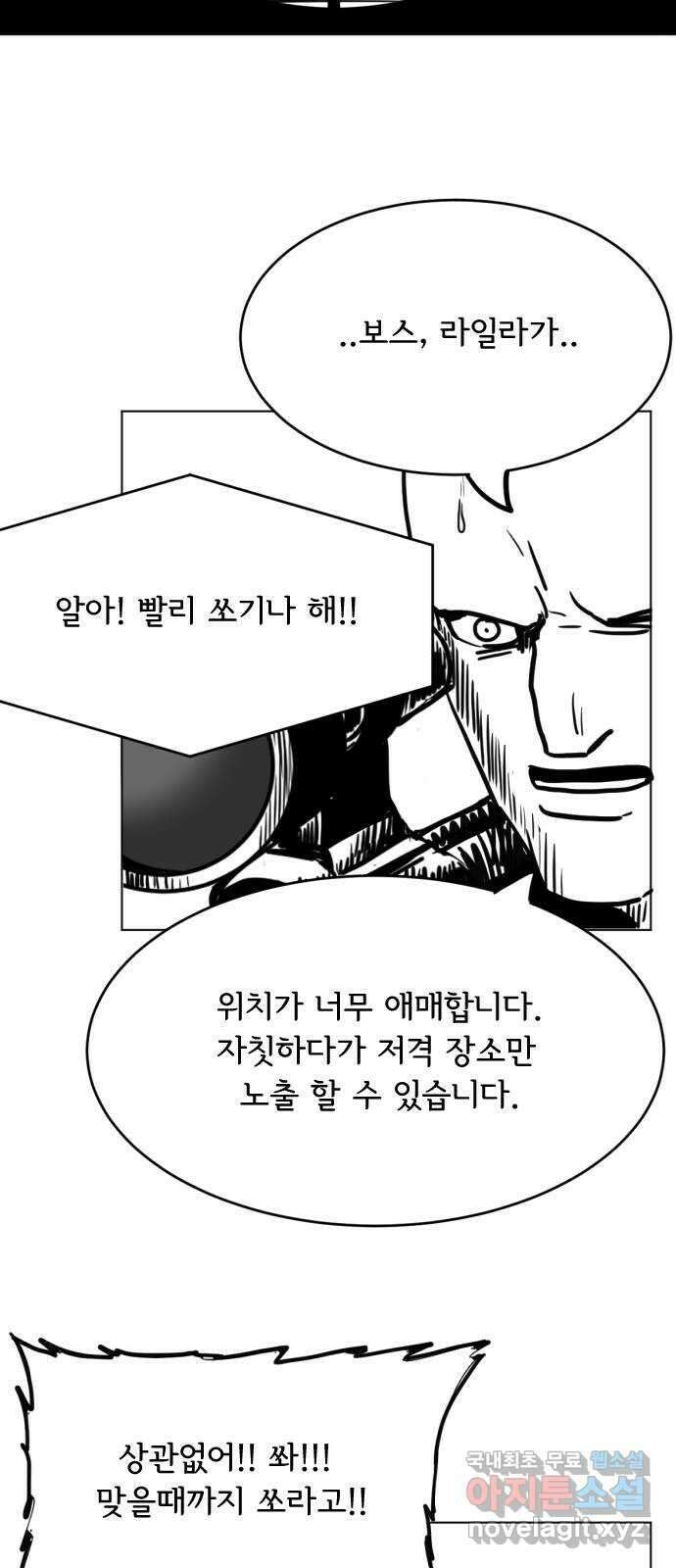 다빗 - 케찰코아틀 39화 5