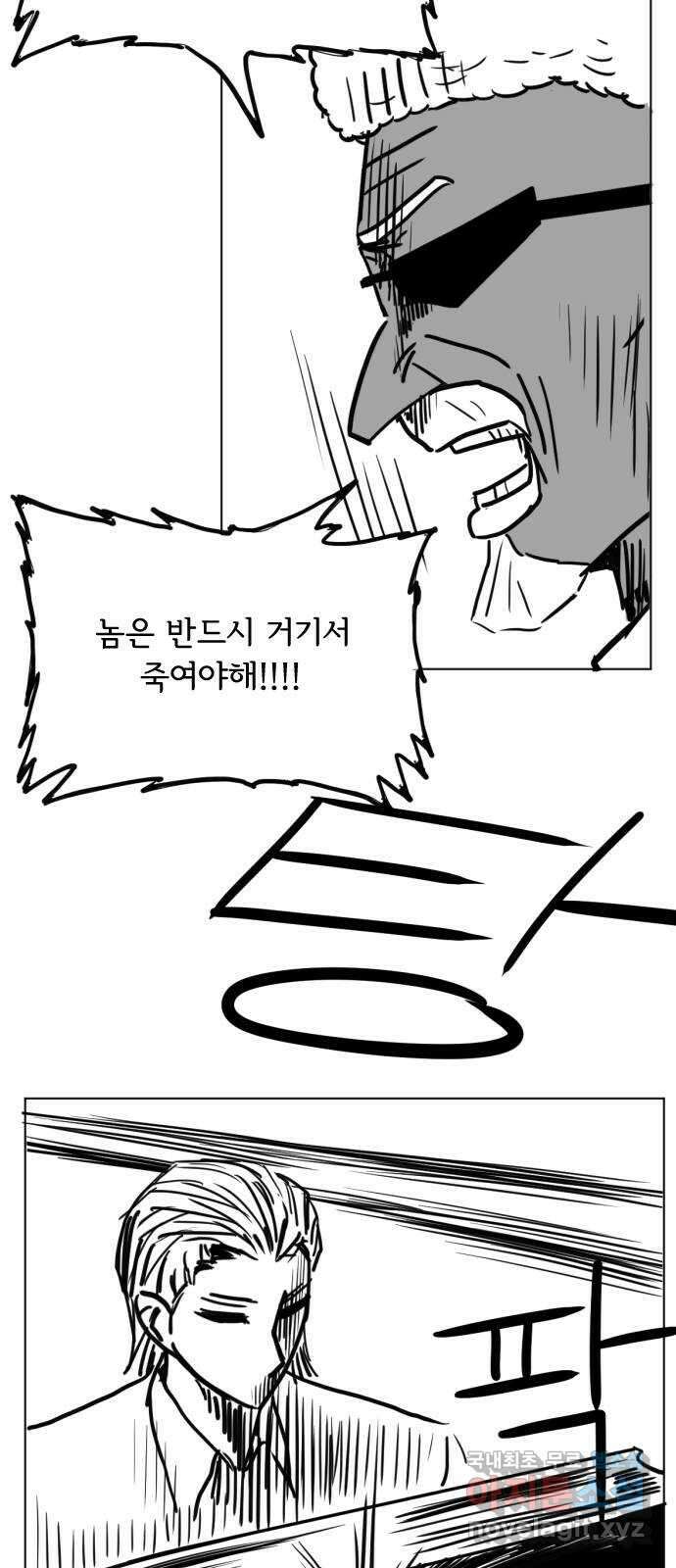 다빗 - 케찰코아틀 39화 6
