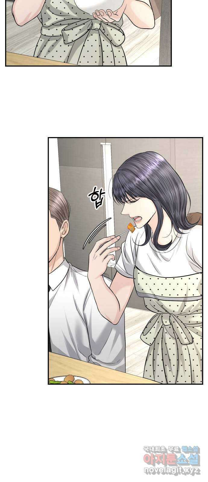 완벽한 결혼의 정석 121화 13
