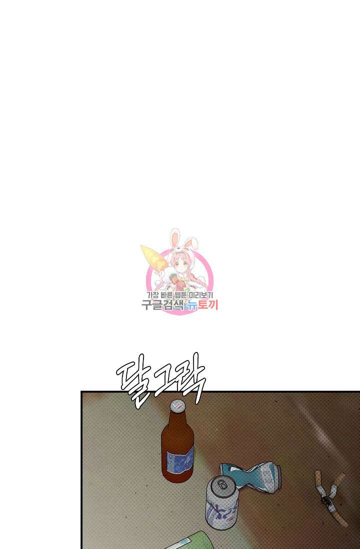 터치업 20화 1