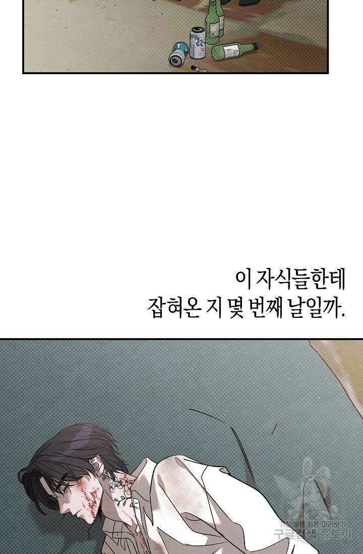 터치업 20화 3