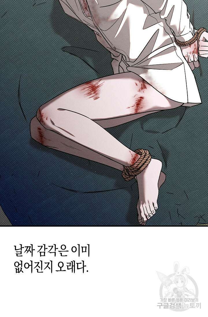 터치업 20화 4