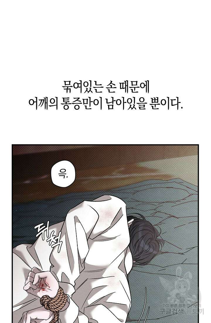 터치업 20화 5