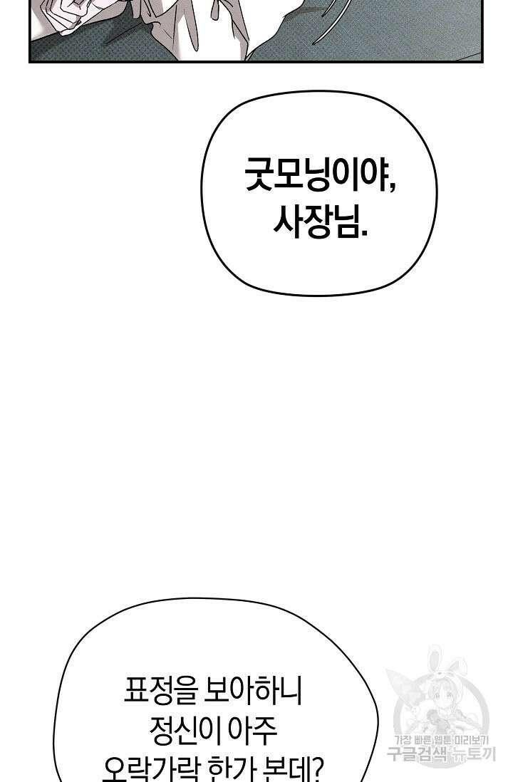 터치업 20화 6