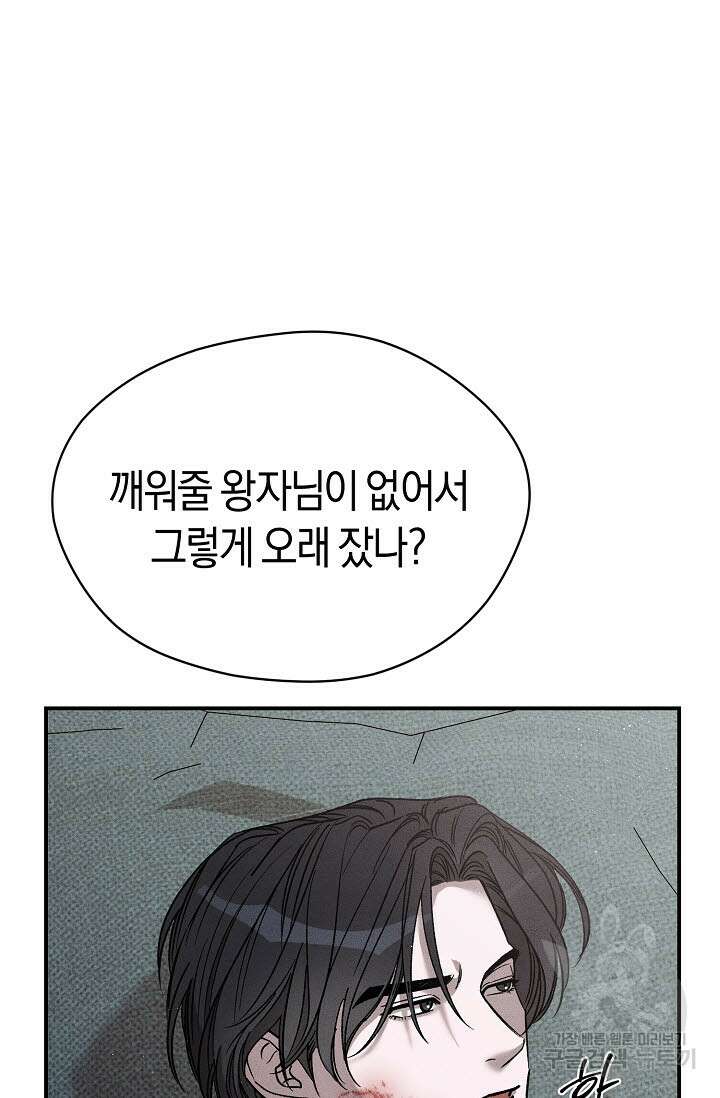 터치업 20화 8