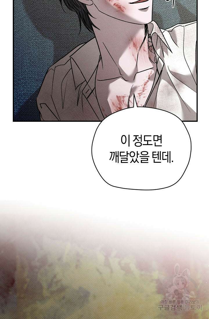 터치업 20화 9