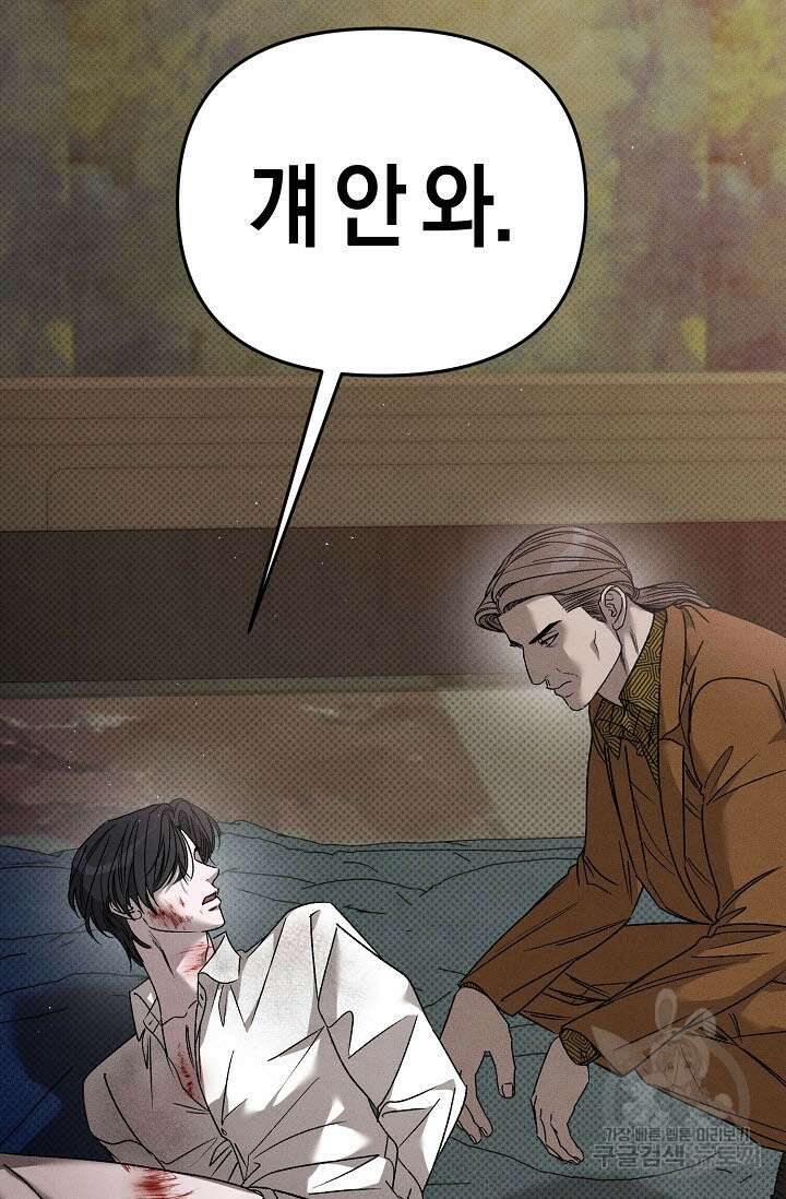 터치업 20화 10
