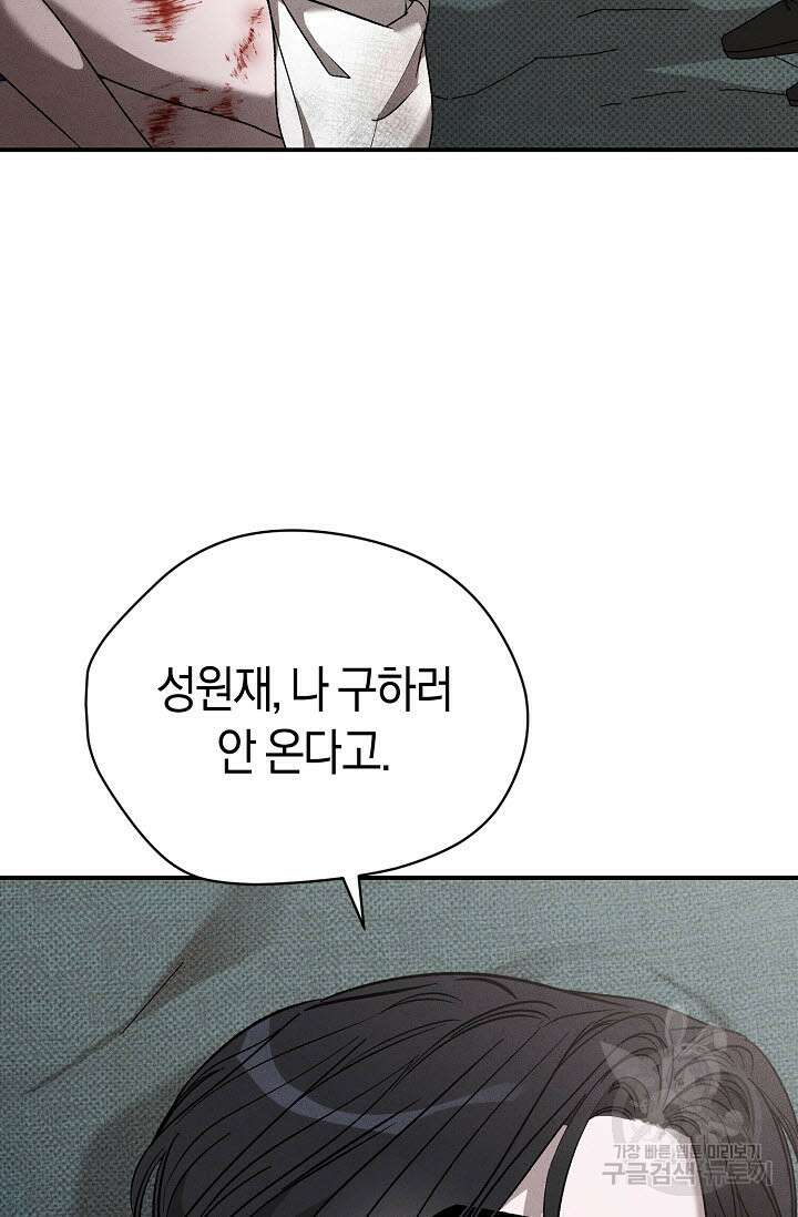 터치업 20화 11
