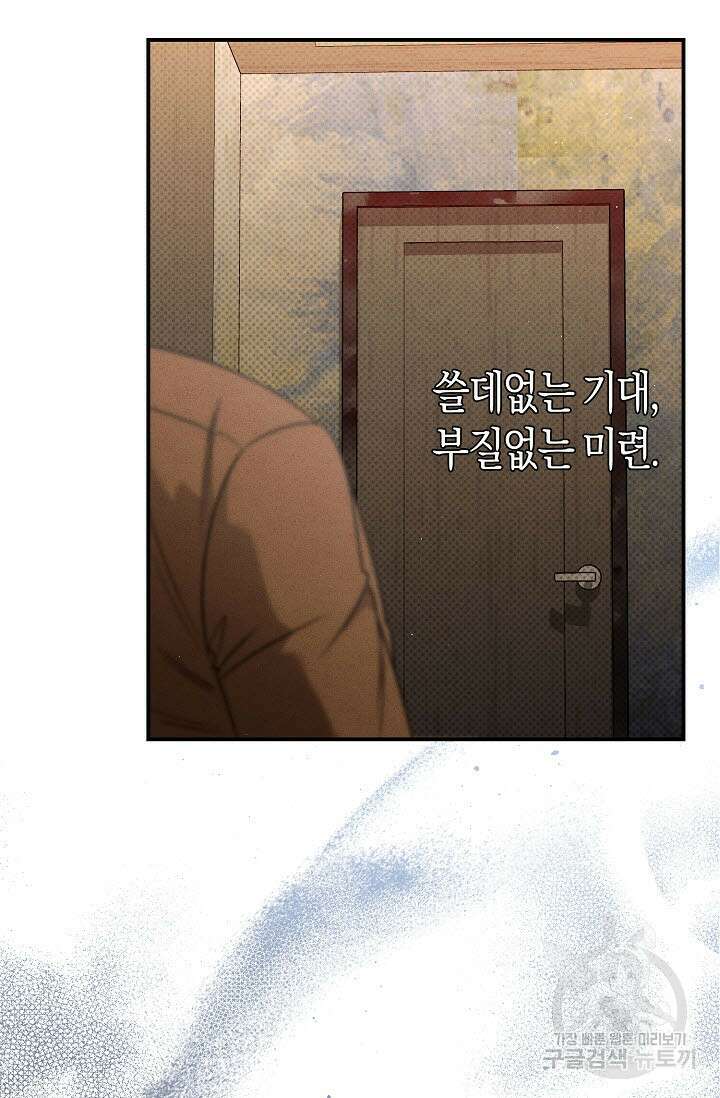 터치업 20화 14