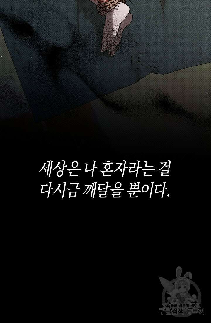 터치업 20화 16