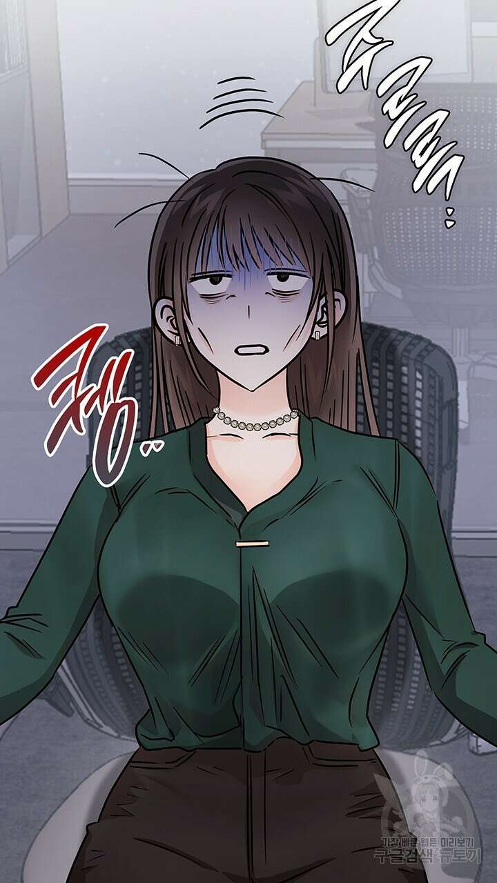 사내에서는 정숙할 것 32화 5