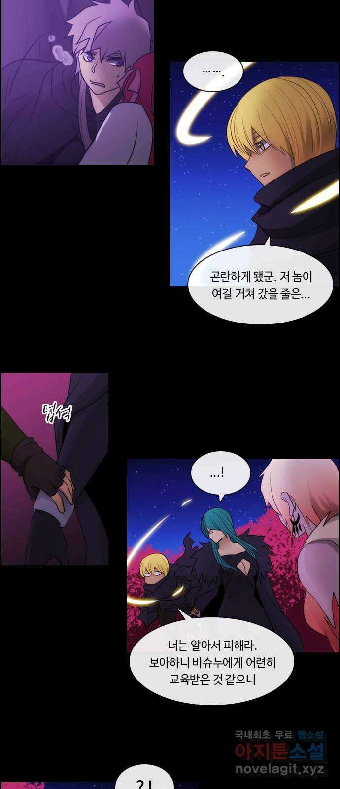쿠베라 3부 311화 유한자 (17) 3