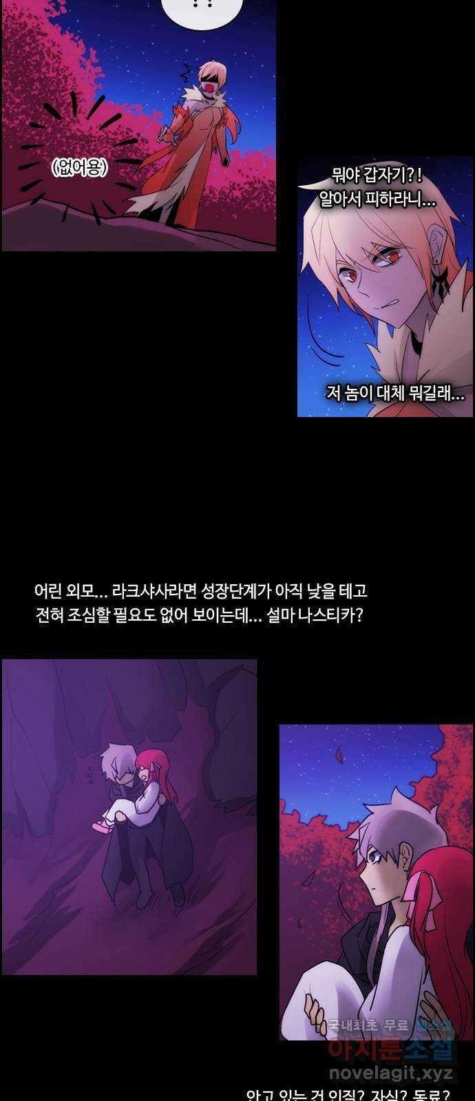 쿠베라 3부 311화 유한자 (17) 4
