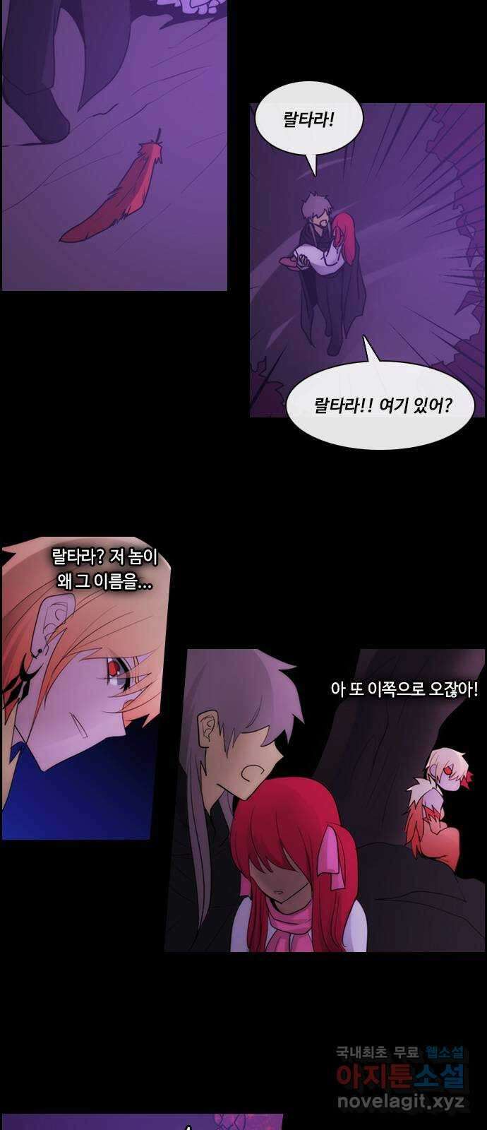 쿠베라 3부 311화 유한자 (17) 6