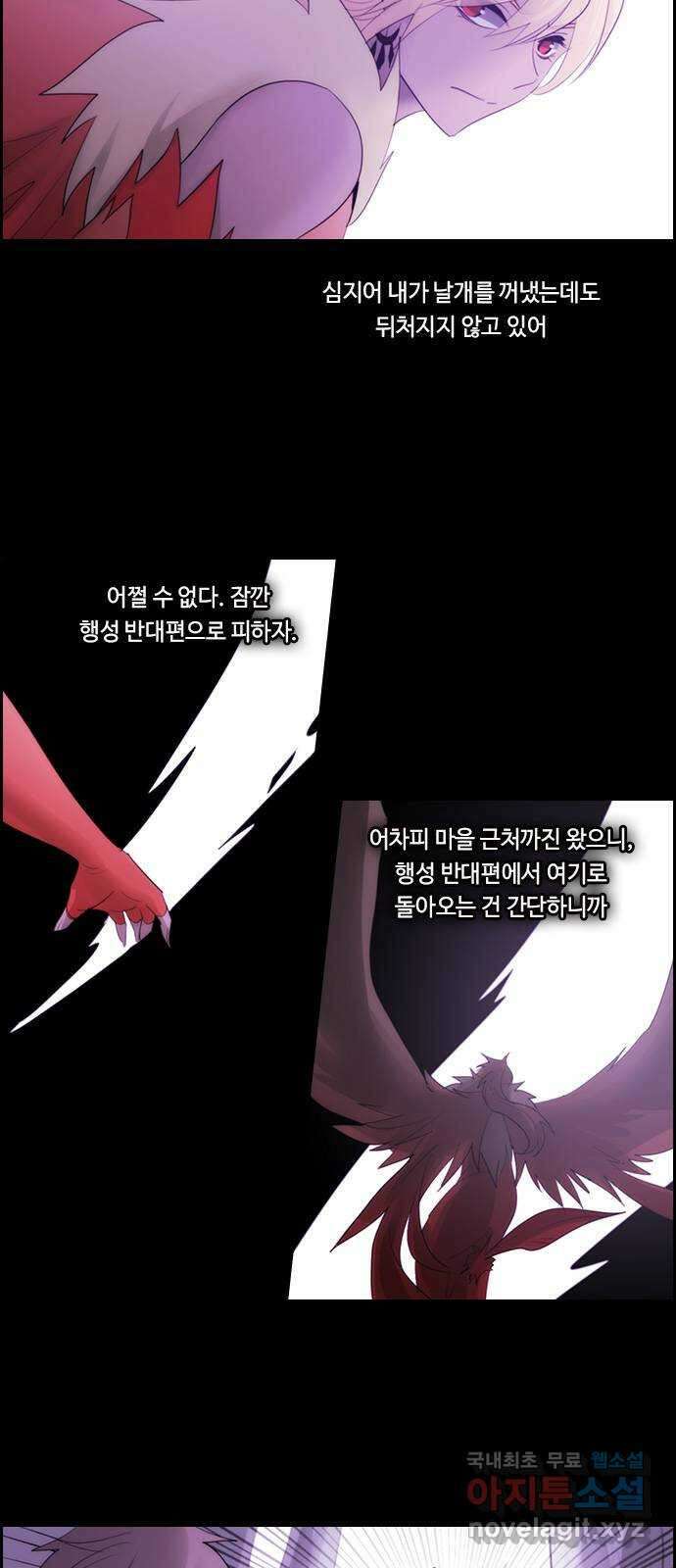 쿠베라 3부 311화 유한자 (17) 8