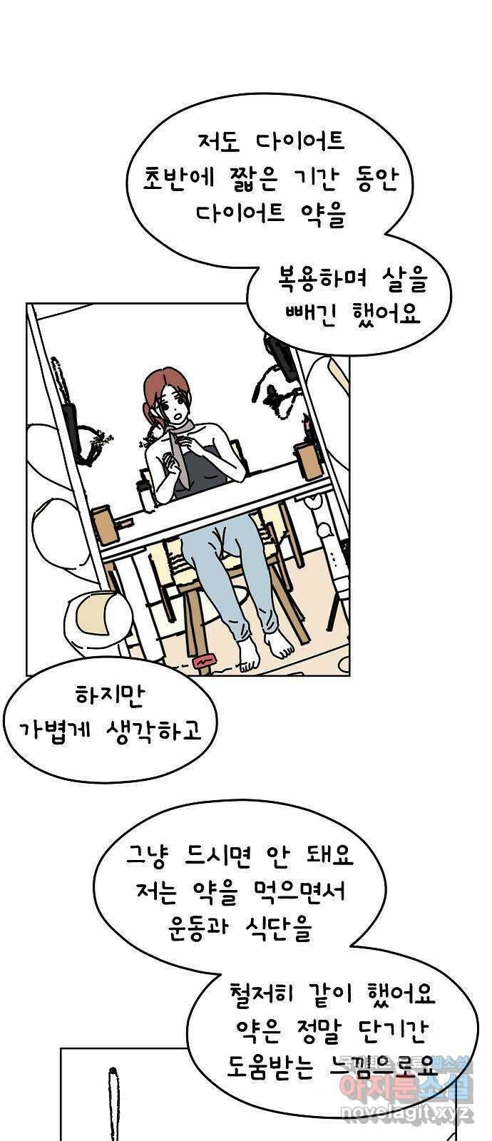 너와 XX 30화 2