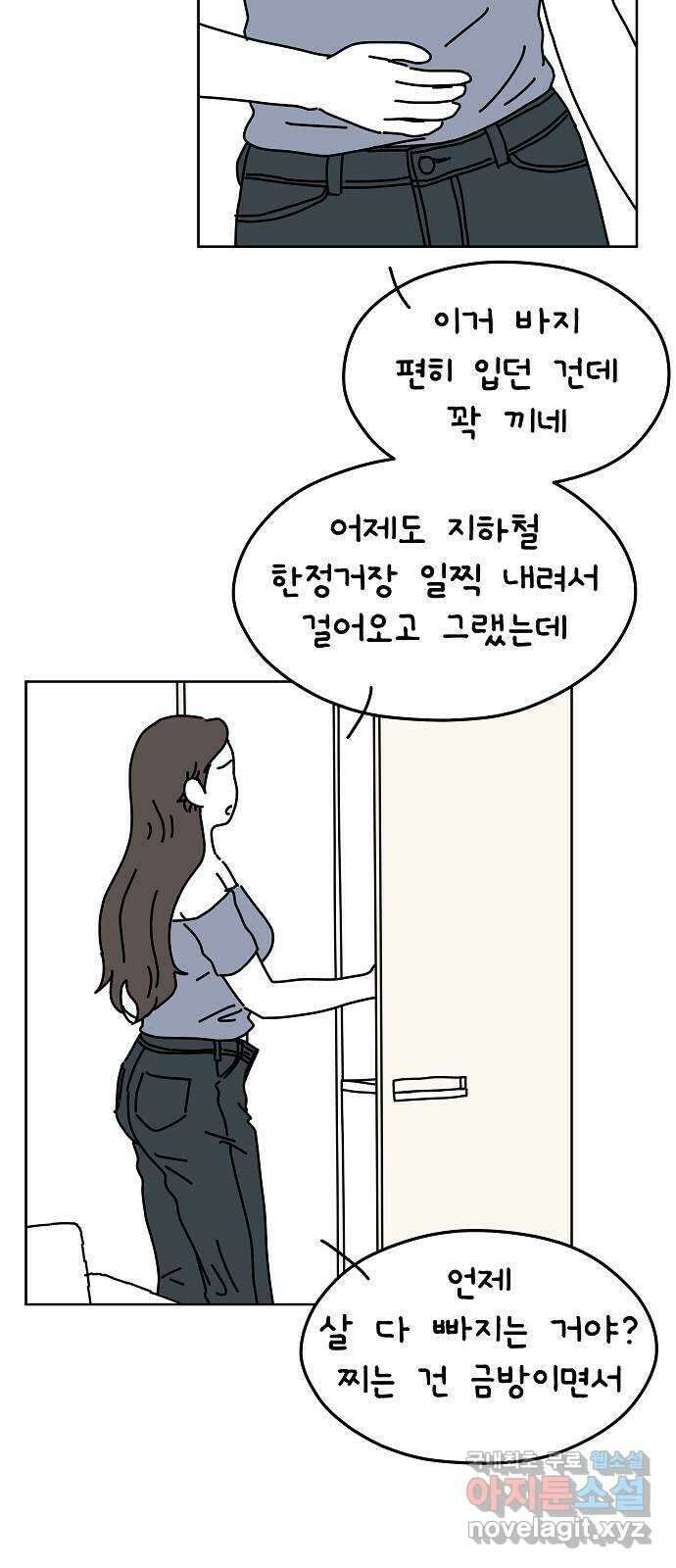 너와 XX 30화 9