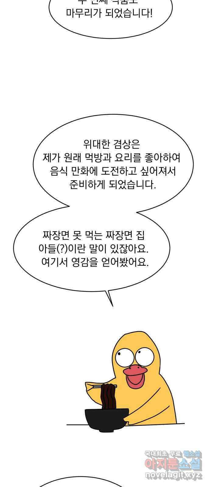 위대한 겸상 후기 2