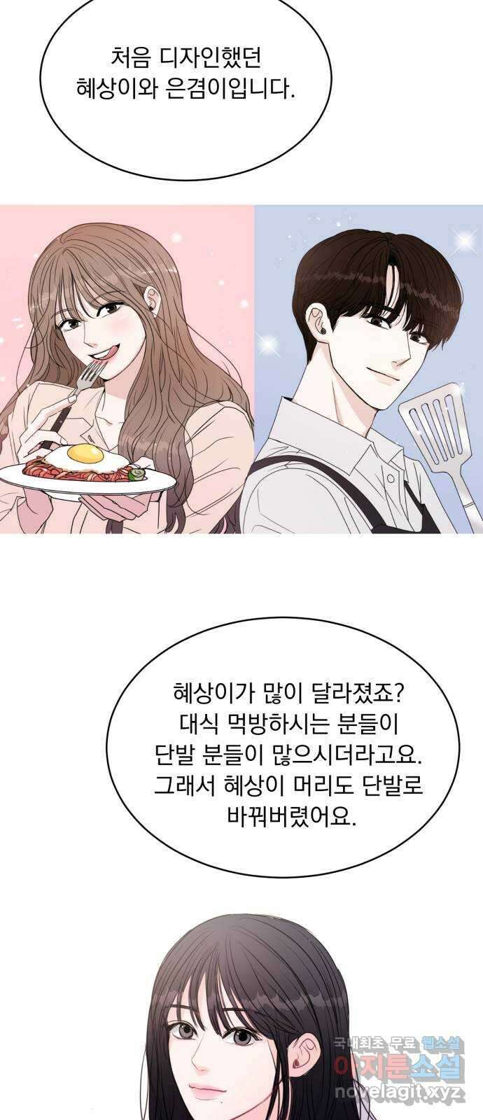위대한 겸상 후기 3