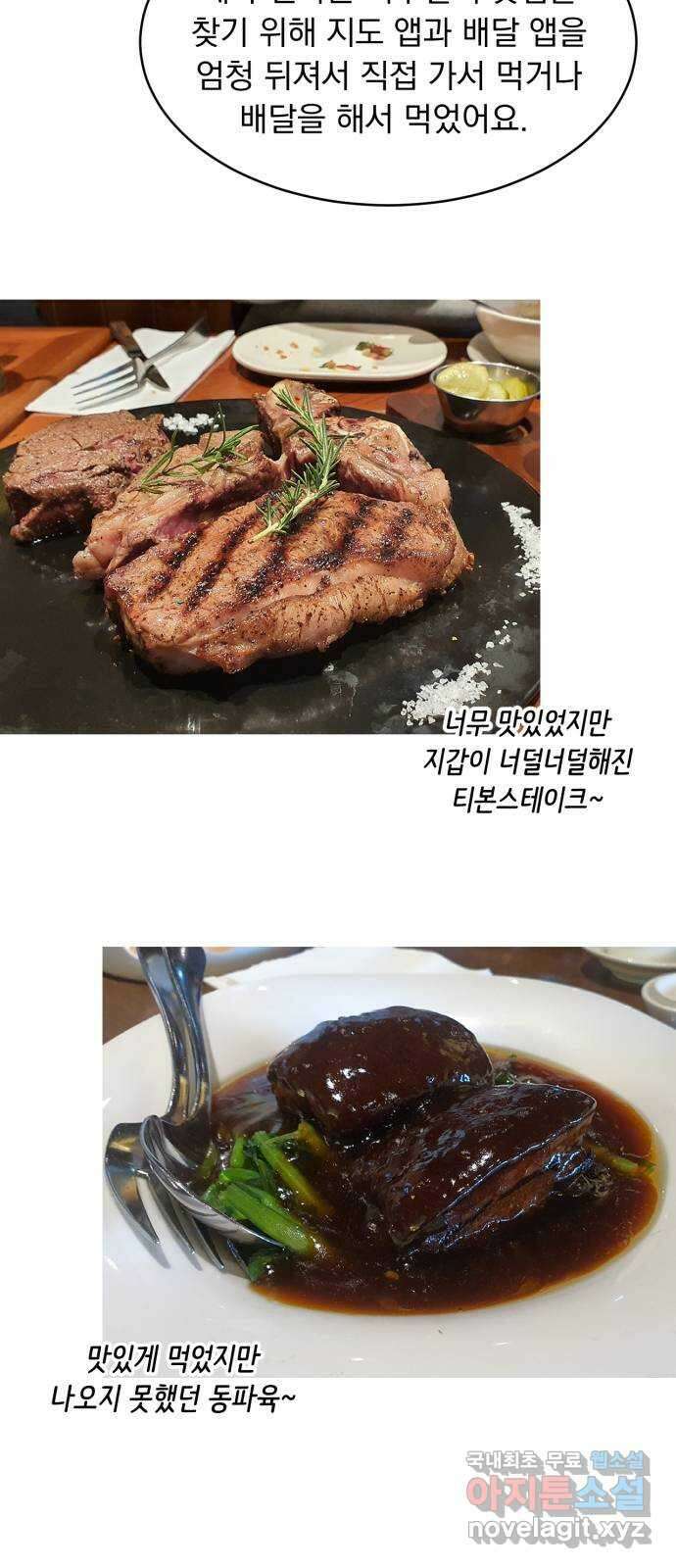 위대한 겸상 후기 6