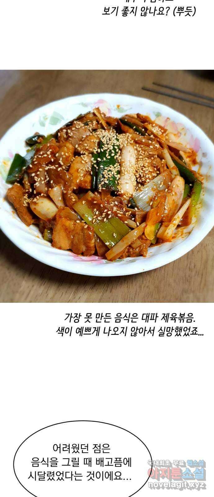 위대한 겸상 후기 8