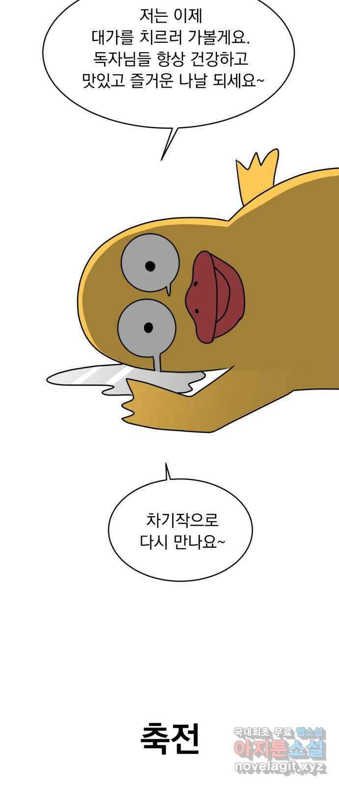 위대한 겸상 후기 11