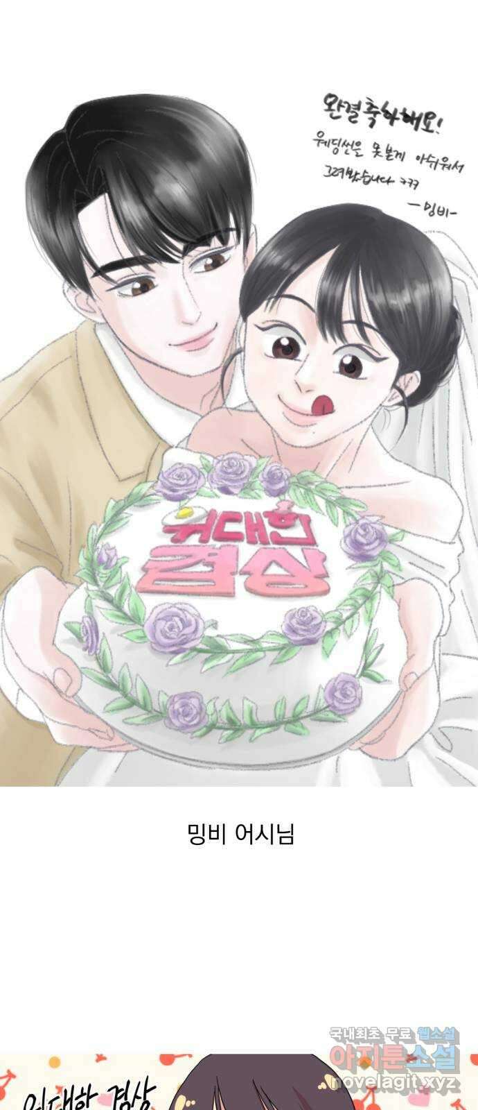 위대한 겸상 후기 12
