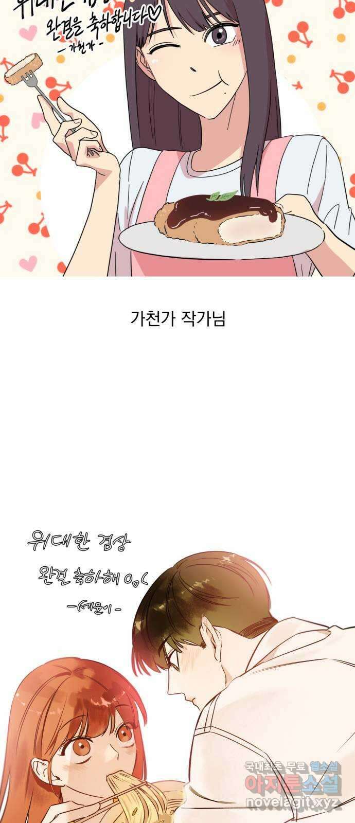 위대한 겸상 후기 13