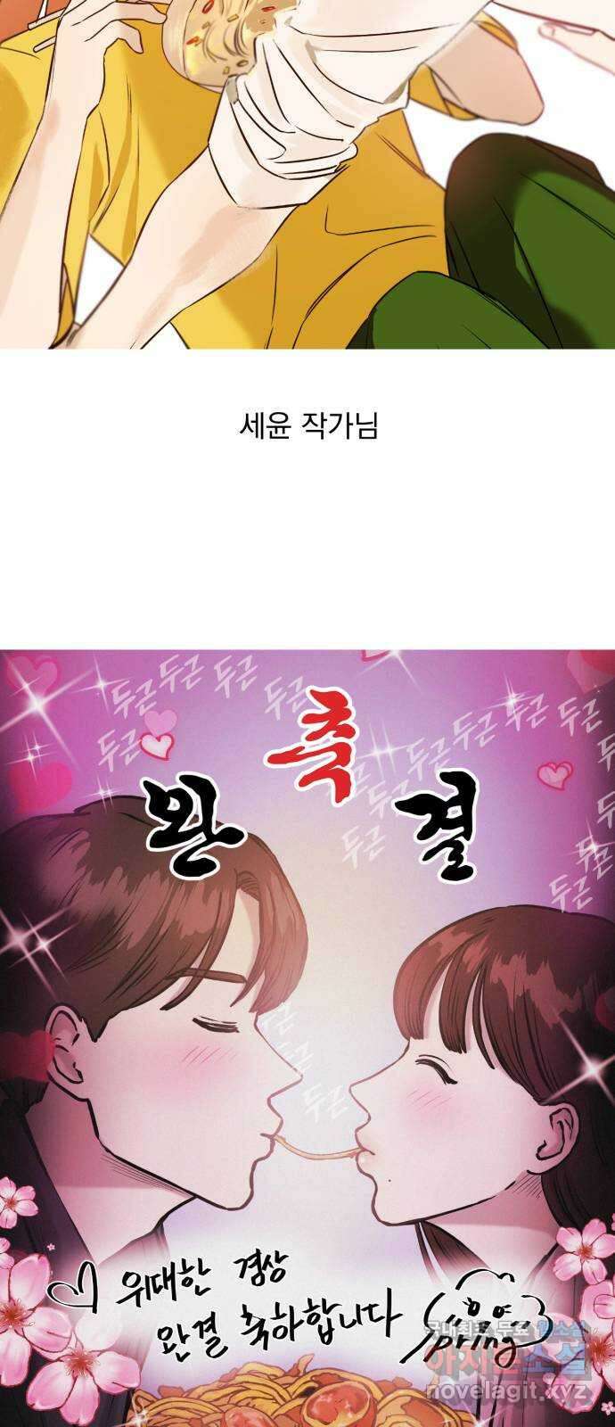 위대한 겸상 후기 14