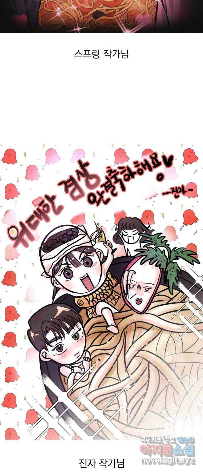 위대한 겸상 후기 15