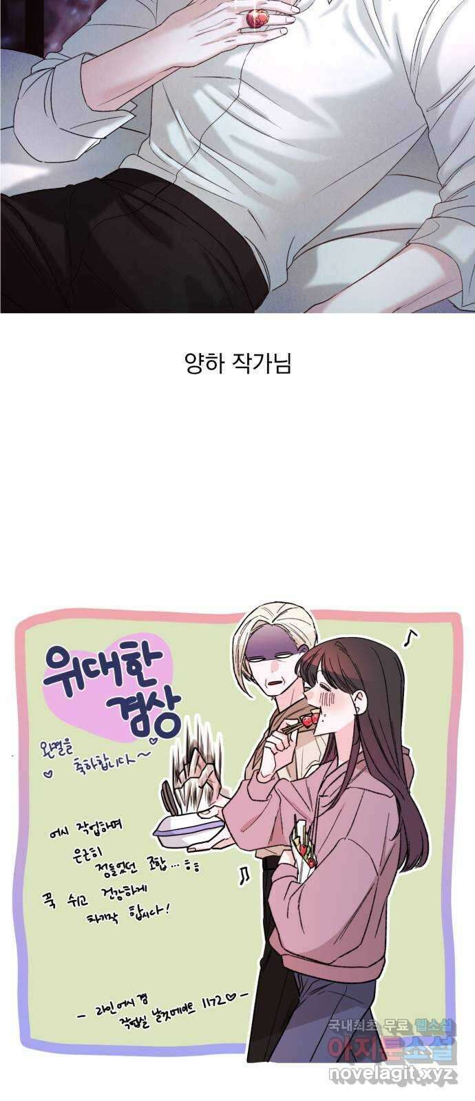 위대한 겸상 후기 18