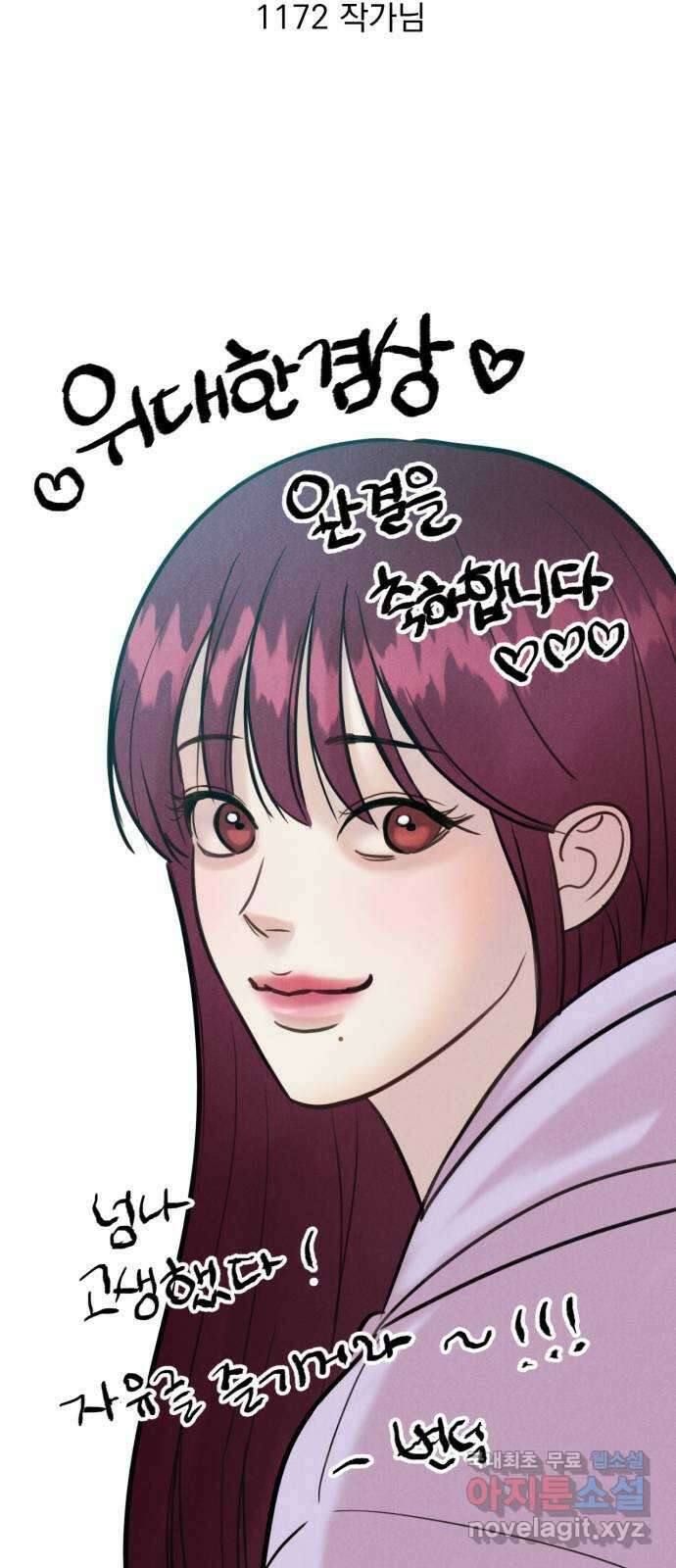 위대한 겸상 후기 19