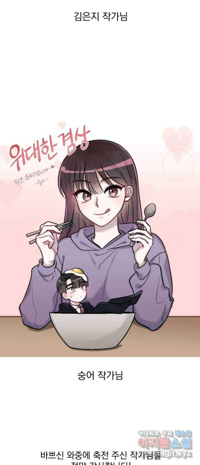 위대한 겸상 후기 21