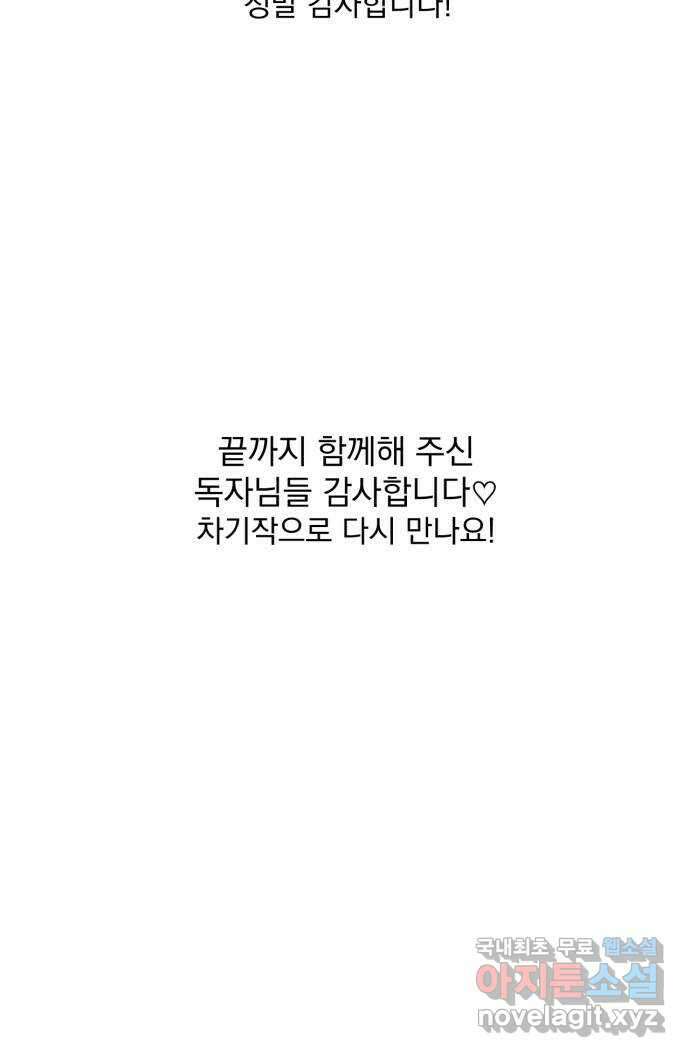 위대한 겸상 후기 22