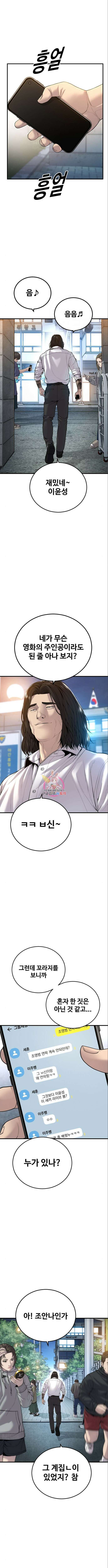 촉법소년 35화 1