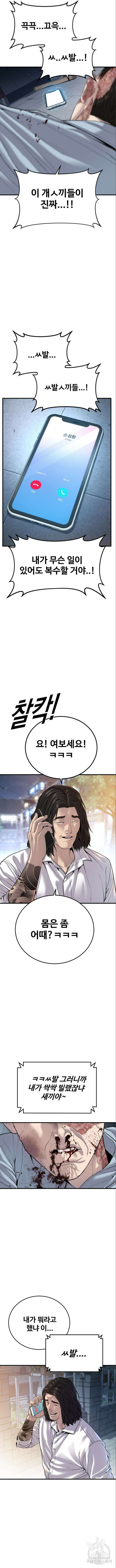 촉법소년 35화 3
