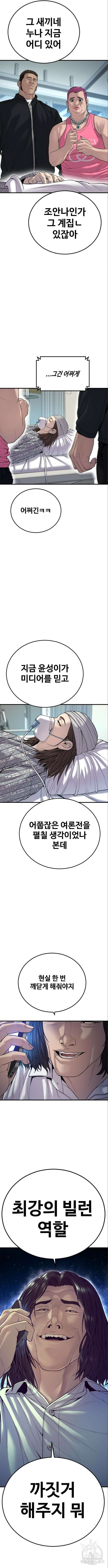 촉법소년 35화 5