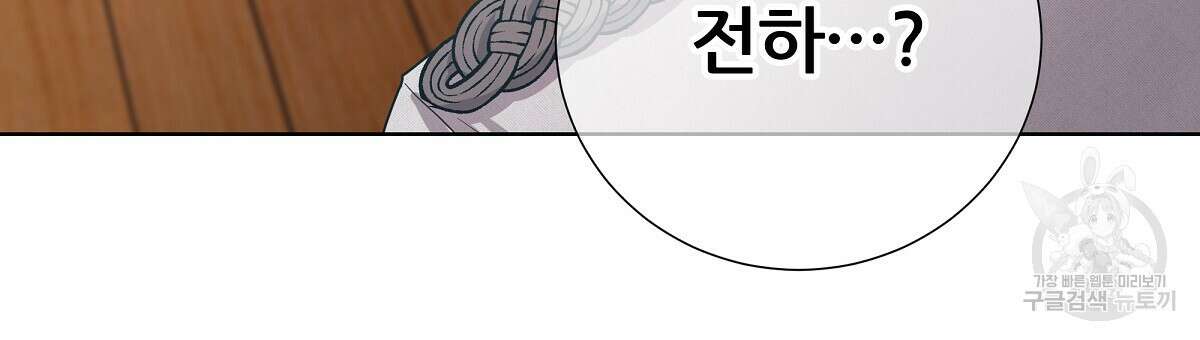 다정하신 나의 악연에게 7화 3