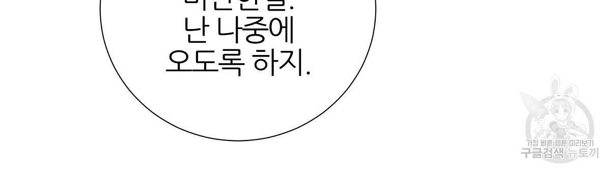 다정하신 나의 악연에게 7화 6