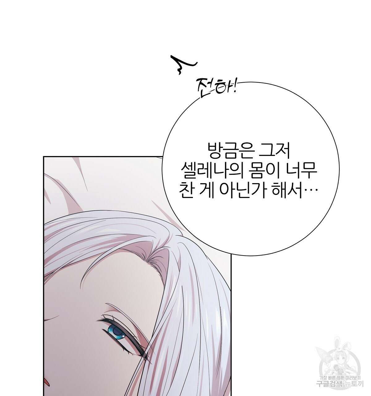 다정하신 나의 악연에게 7화 7