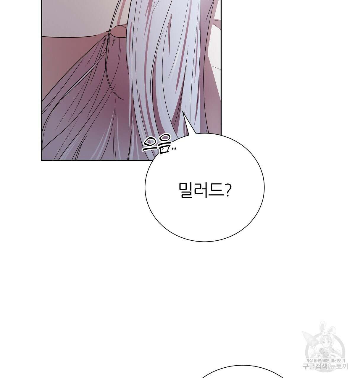 다정하신 나의 악연에게 7화 8