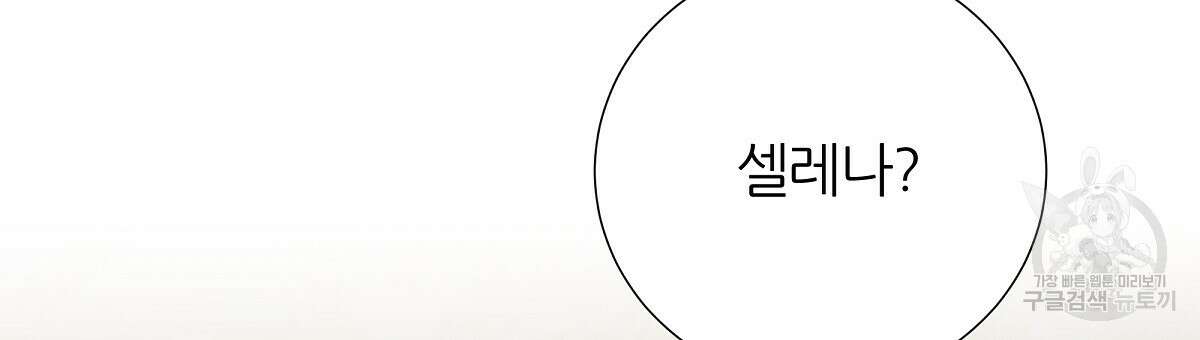 다정하신 나의 악연에게 7화 9