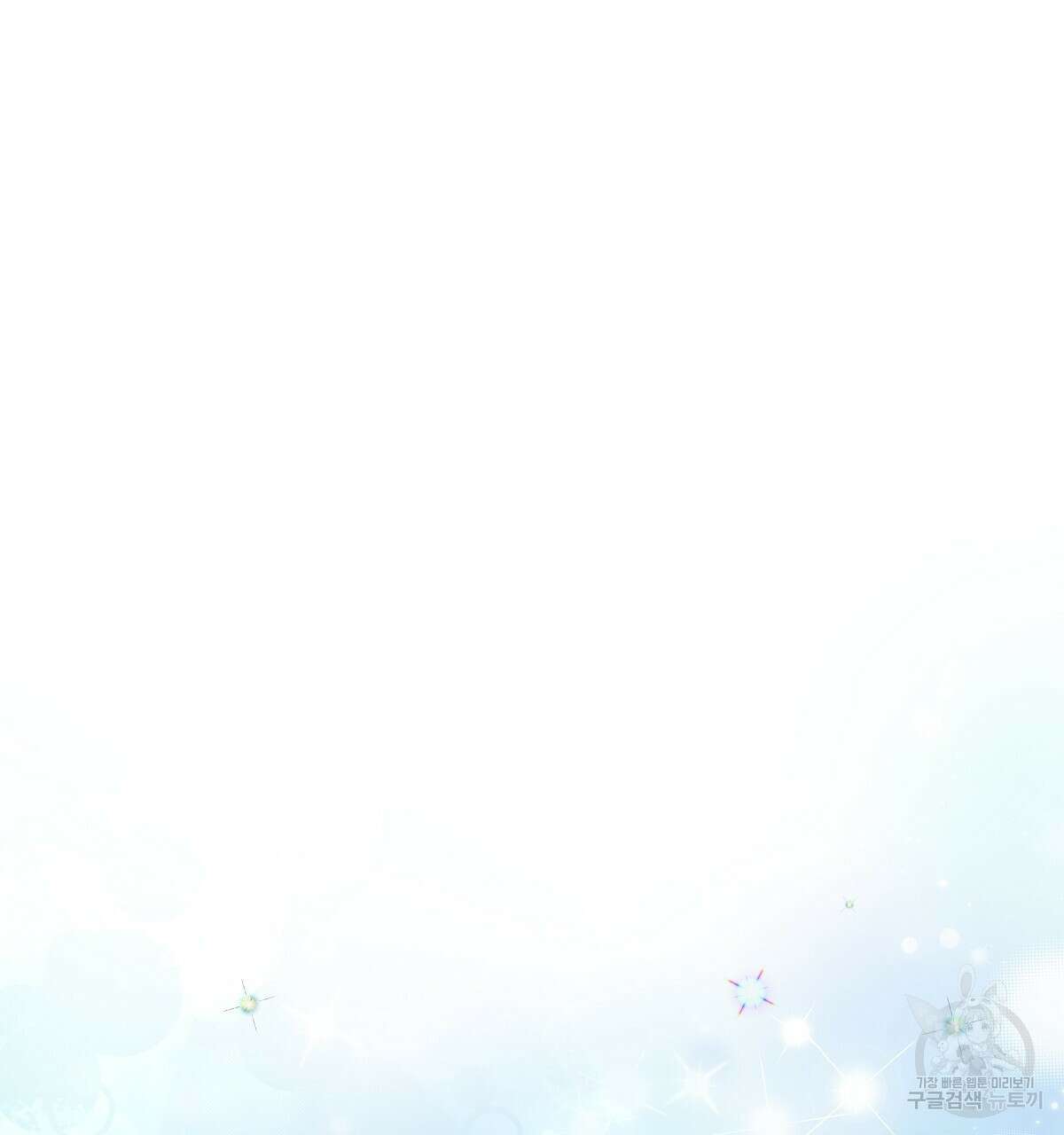 다정하신 나의 악연에게 7화 25