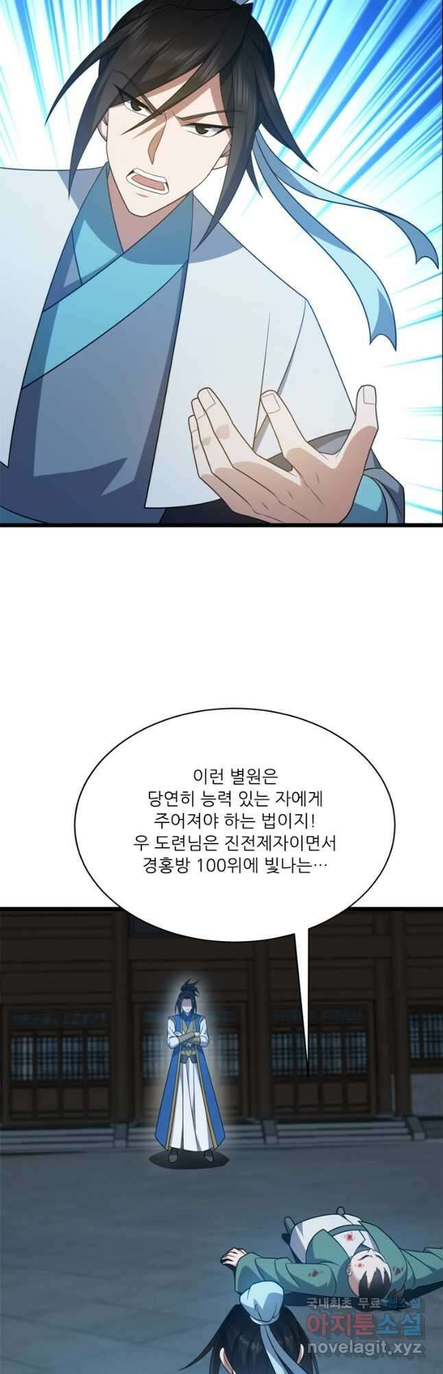 능천신제 202화 2