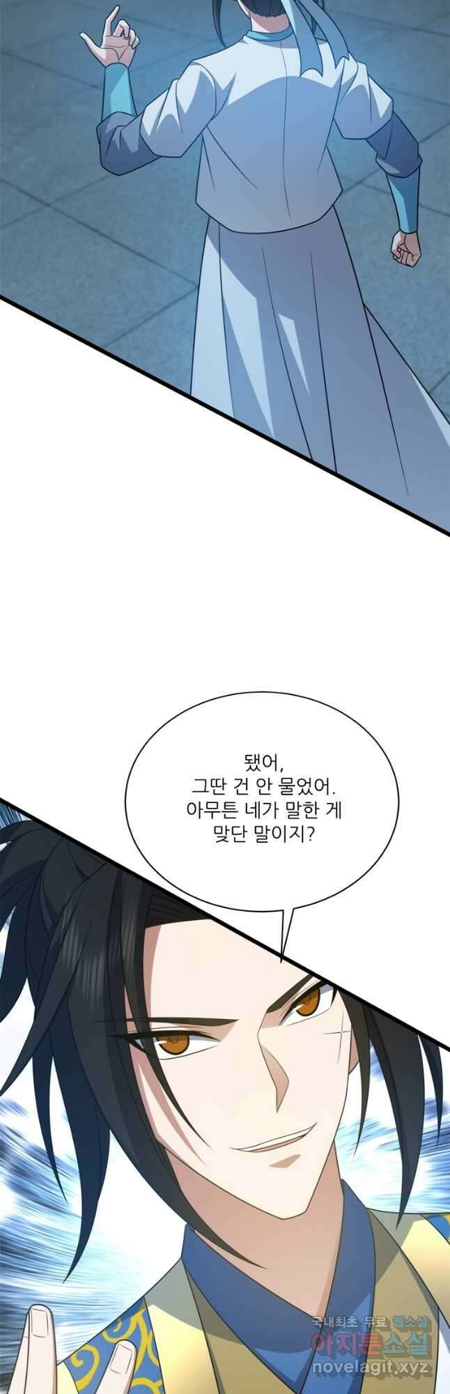 능천신제 202화 3