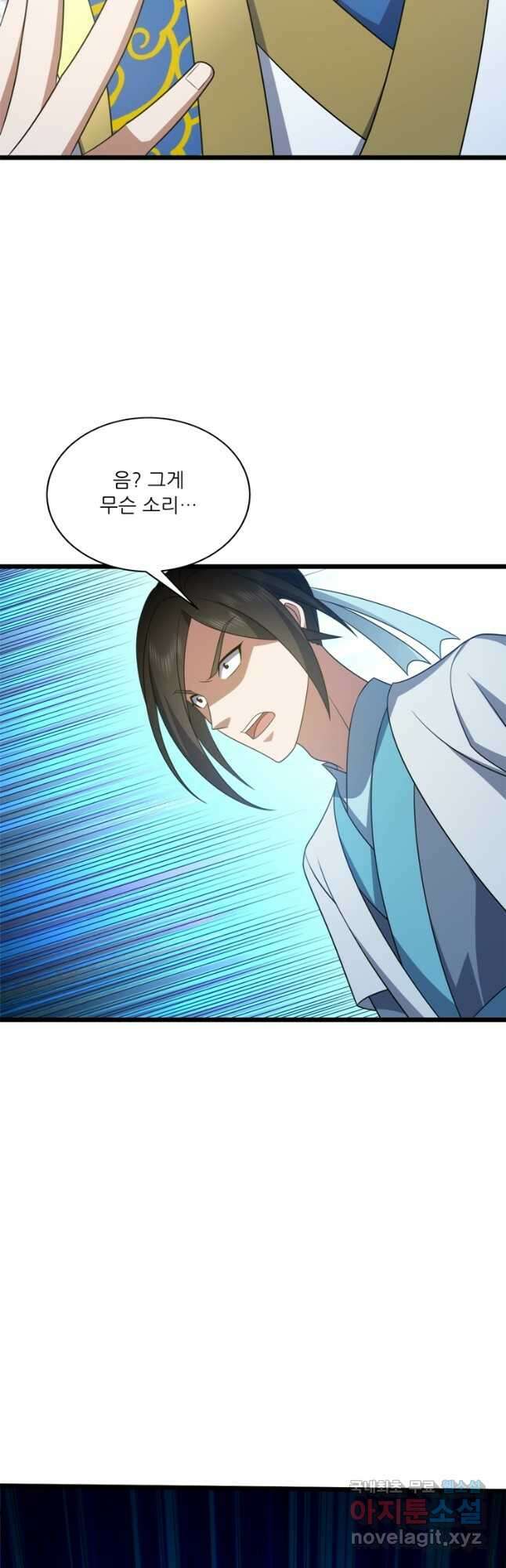 능천신제 202화 4